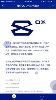 開啟技術(shù)服務(wù)新篇章 掌握百分之八十的小程序核心價值